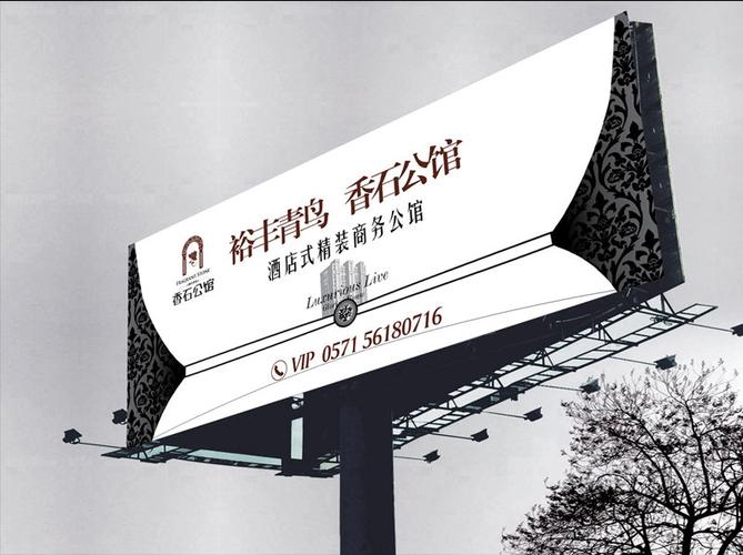 2010杭州香石公館秀稿&mdash;地產(chǎn) - 視覺中國設(shè)計師社區(qū)