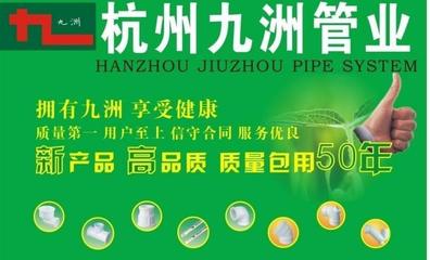 管業廣告圖片展板免費下載(圖片編號:3067310)_六圖網16pic.com