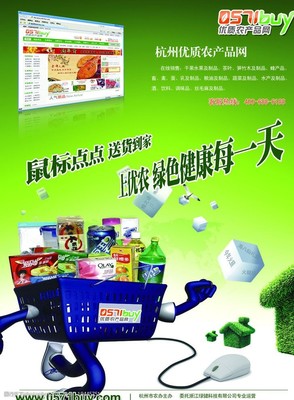 優農網圖片素材