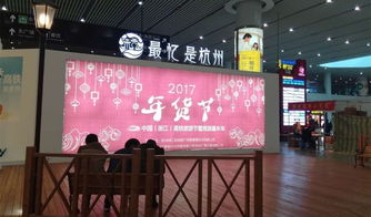 杭州火車東站竟出現了建德的廣告 明日路過杭千高速富陽大源段的司機們注意啦