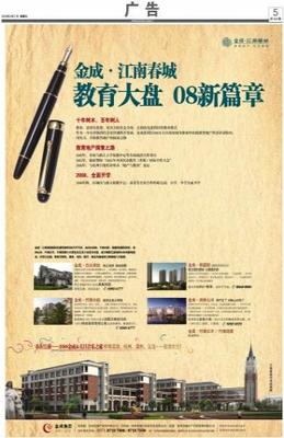 杭州廣告 傳承與創新并行的城市營銷力量