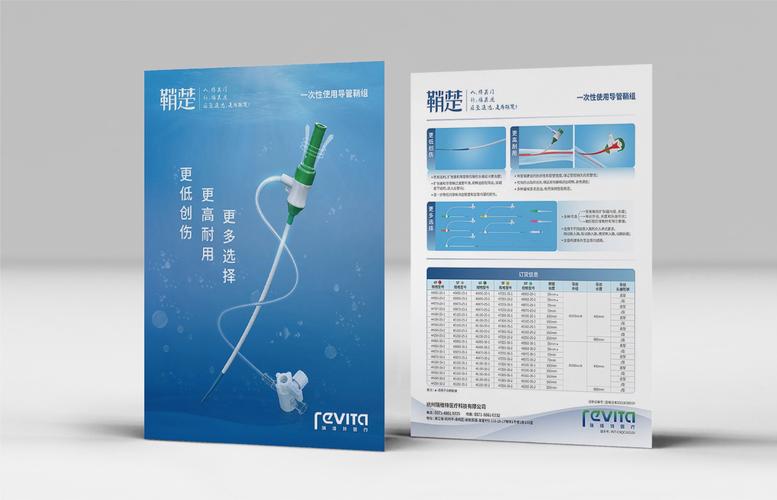 簽約杭州瑞維特醫(yī)療科技 專業(yè)logo、產(chǎn)品彩頁與包裝設計制作服務