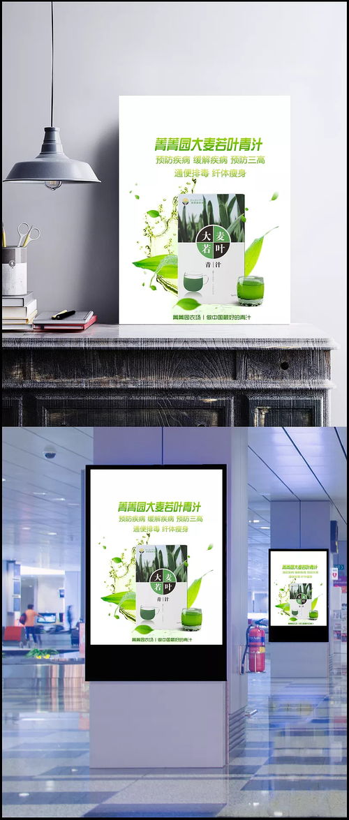 大麥若葉青汁 自然滋養(yǎng)，健康養(yǎng)生新選擇