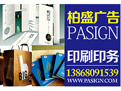 杭州柏盛廣告 一站式專(zhuān)業(yè)服務(wù)，打造城市視覺(jué)名片